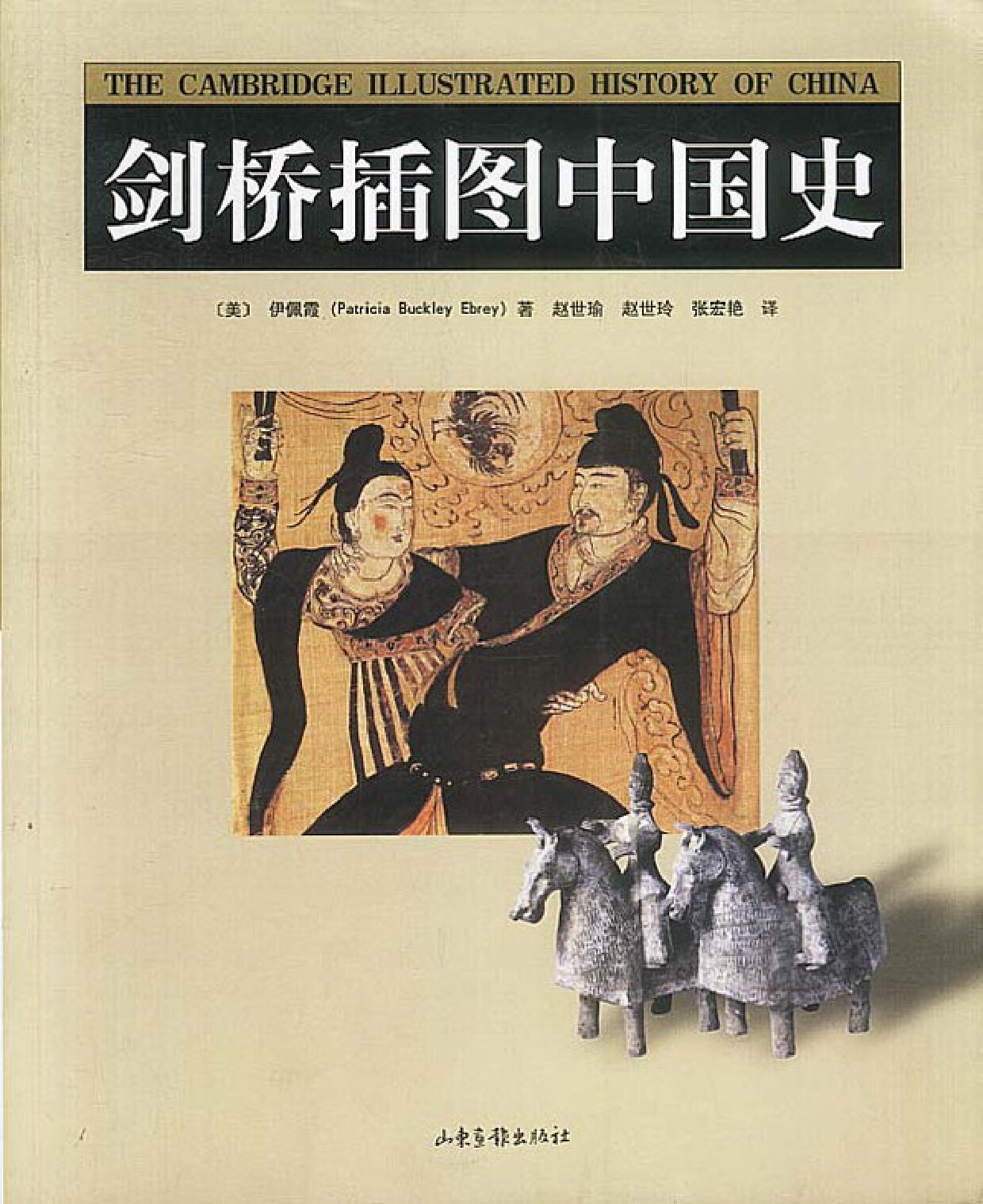 The Cambridge Illustrated History of China