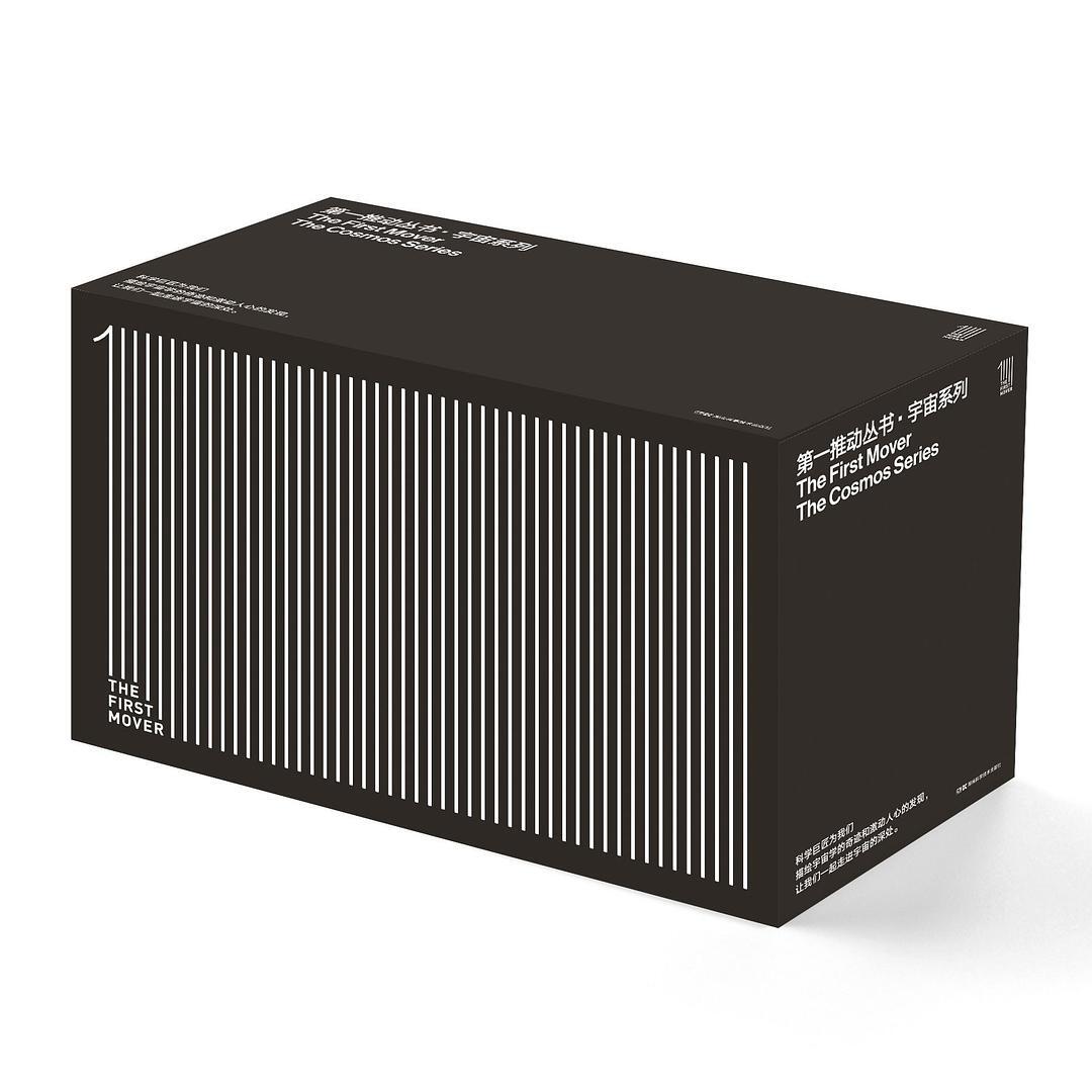 第一推动丛书 宇宙系列16本合集
