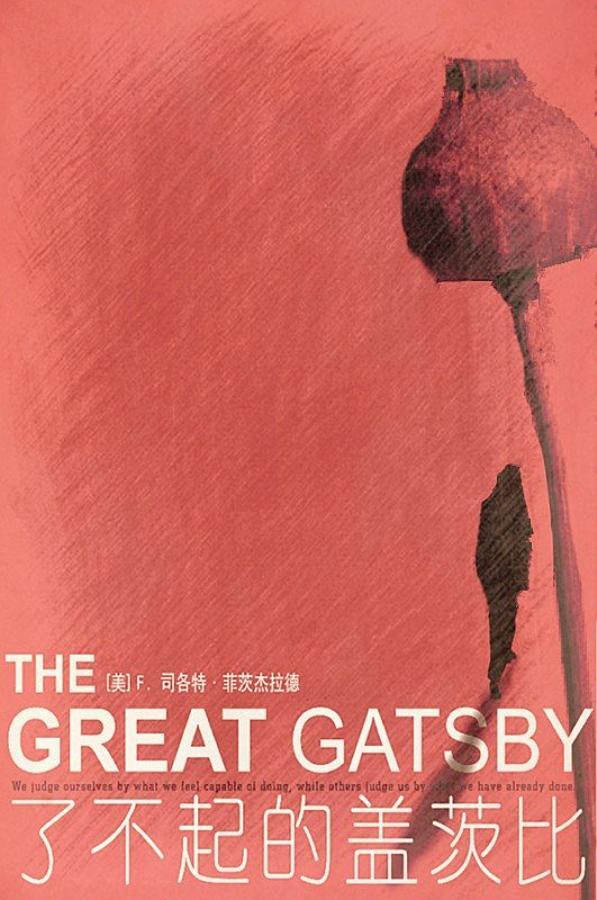 了不起的盖茨比 The Great Gatsby