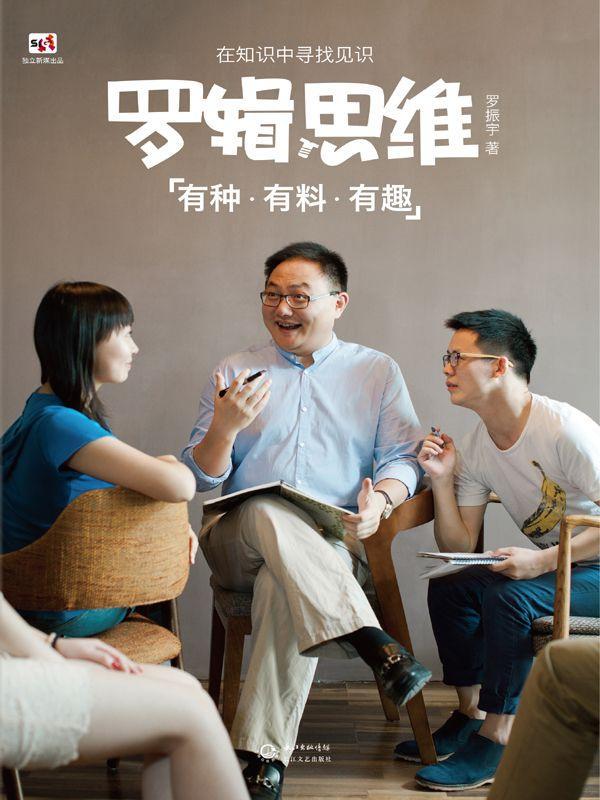 坚守与变革？遭遇大数据时代的传统出版业