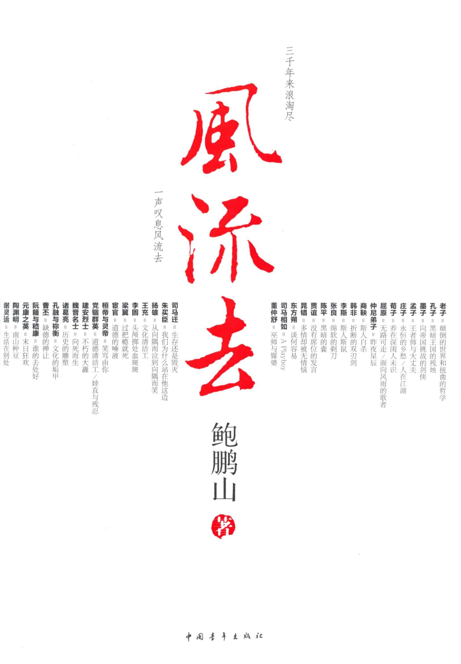 全国新书目